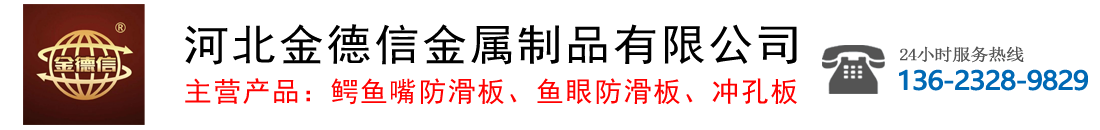 公路護欄網,框架護欄網,刀片刺繩護欄,防眩網,鋼板網護欄,黃金護欄